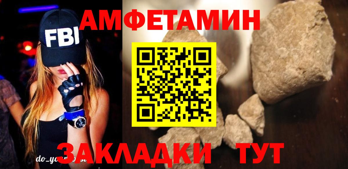 Амфетамин 98%  Вход с VPN  АМФ  Сарапул 