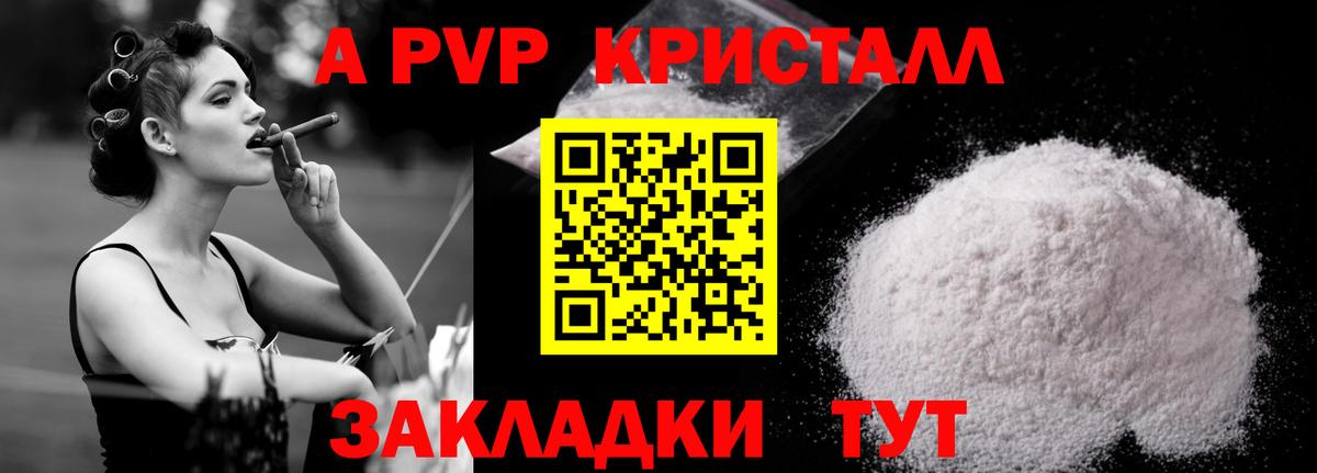 A PVP  Alpha PVP крисы CK  Сарапул  Вход с VPN  Alfa_PVP СК 