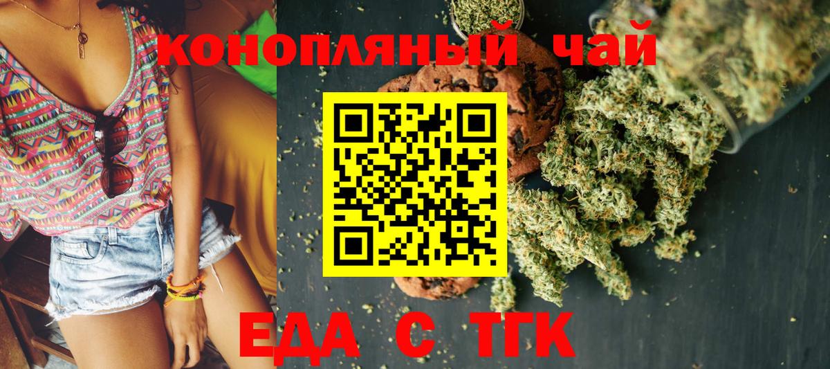 Canna-Cookies марихуана  Вход с VPN  Сарапул 