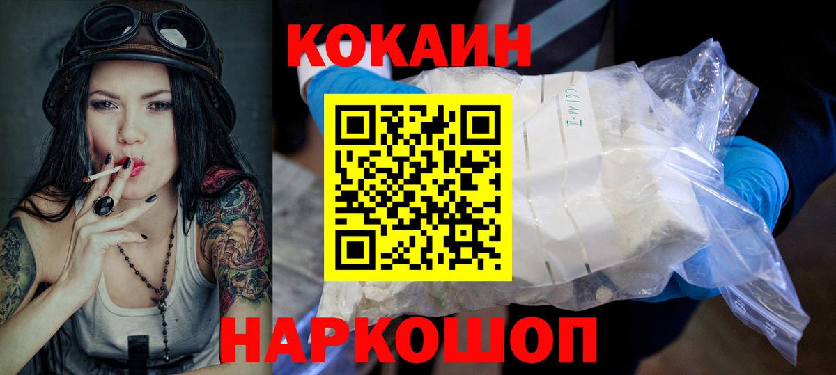 КОКАИН 97% Сарапул