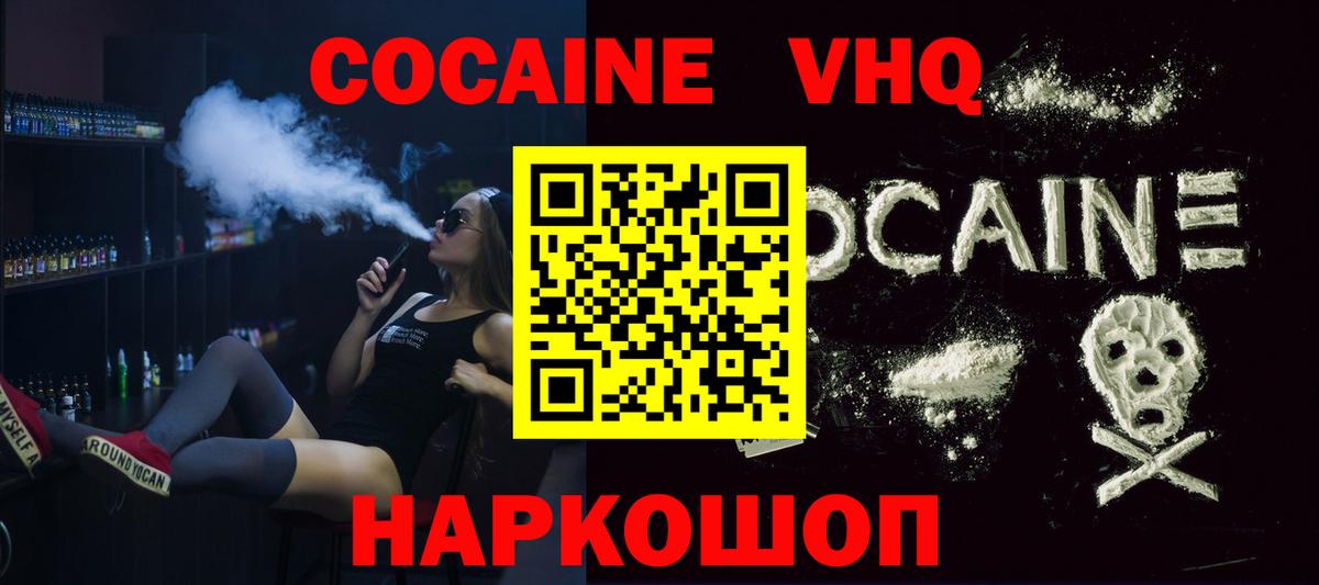 Cocaine Перу  Кокаин  Кокаин FishScale  где можно купить   Вход с VPN  Сарапул 