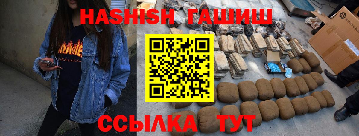 ГАШ гашик  Вход с VPN  где купить наркотик  Сарапул  Гашиш индика сатива 
