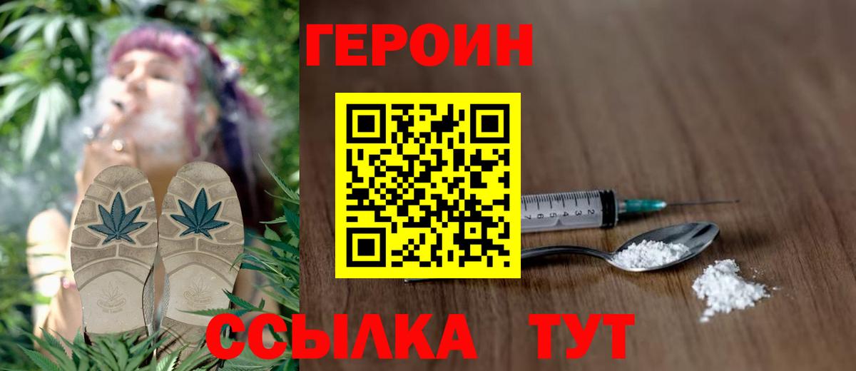 Героин афганец  Вход с VPN  Сарапул 