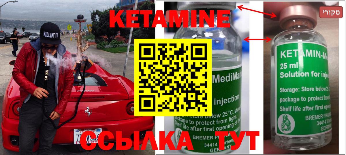 Кетамин ketamine  Кетамин ketamine  Сарапул  Вход с VPN 