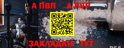 ALPHA PVP Партизанск