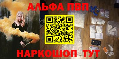 ALPHA PVP Партизанск