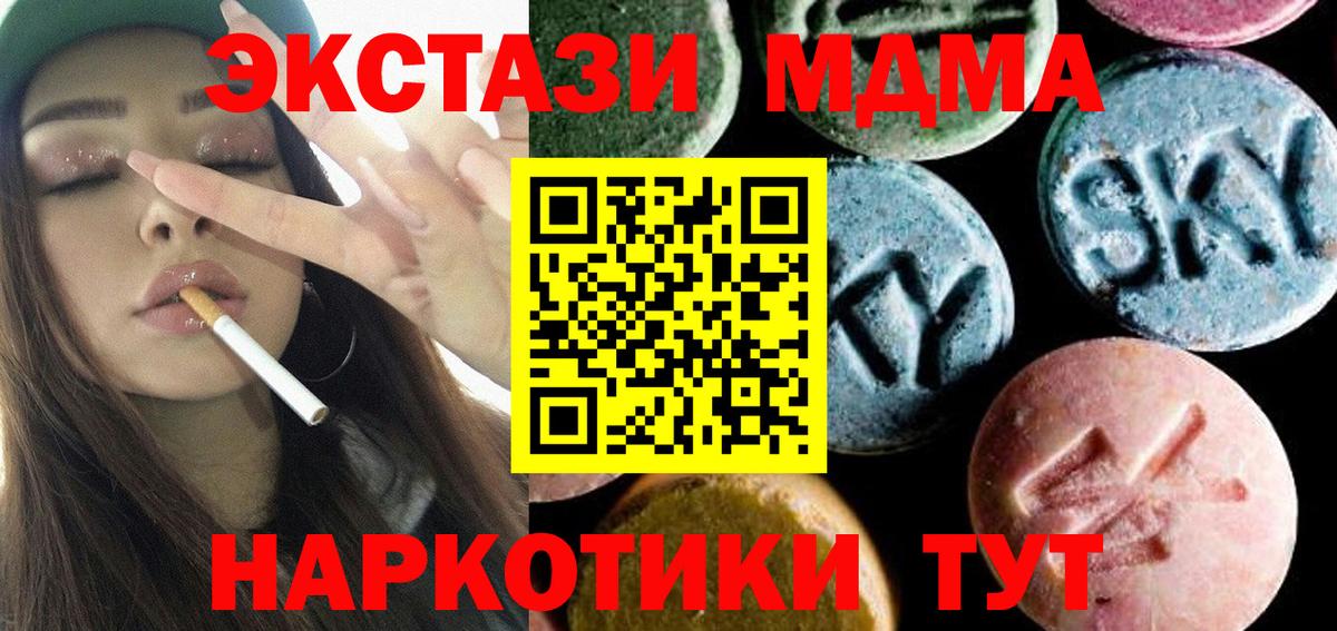 Сарапул  МДМА Molly  МДМА  MDMA VHQ  Вход с VPN 