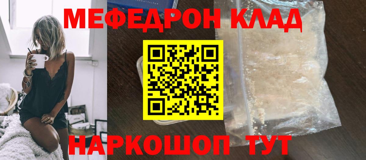 Сарапул  МЕФ mephedrone  Меф  Мефедрон мяу мяу  МЯУ-МЯУ  Вход с VPN 