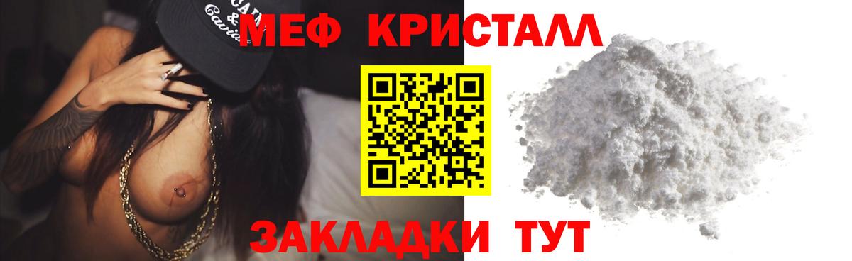 Мефедрон  Сарапул