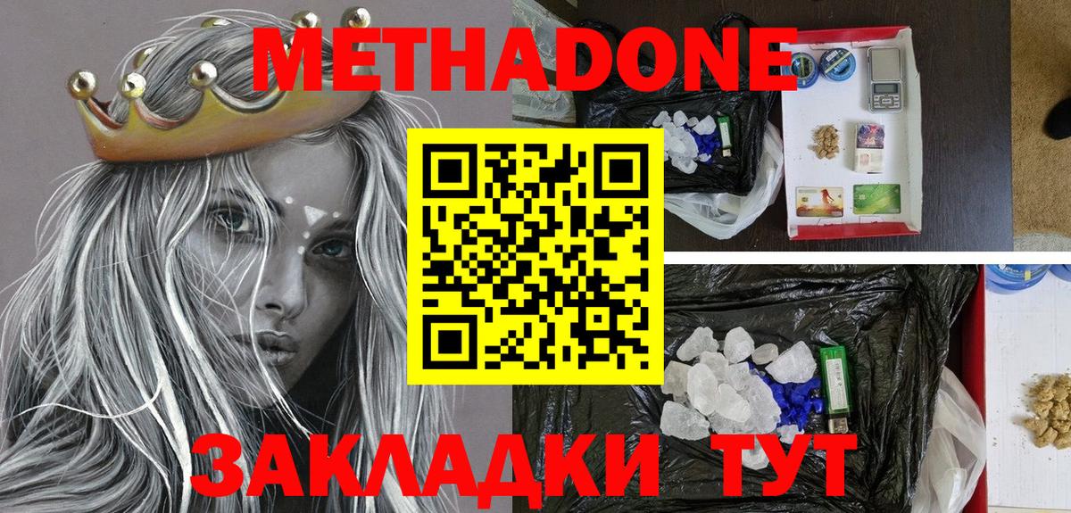 МЕТАДОН VHQ  Метадон VHQ  omg вход  Сарапул  Вход с VPN 