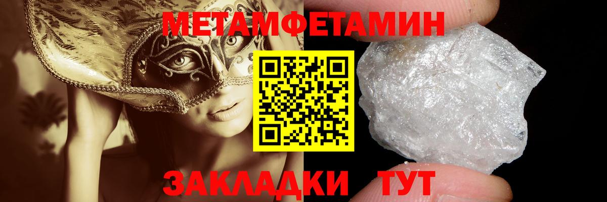 Первитин Декстрометамфетамин 99.9% Сарапул