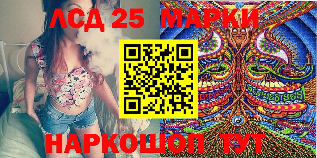 Наркотические марки 1500мкг Сарапул
