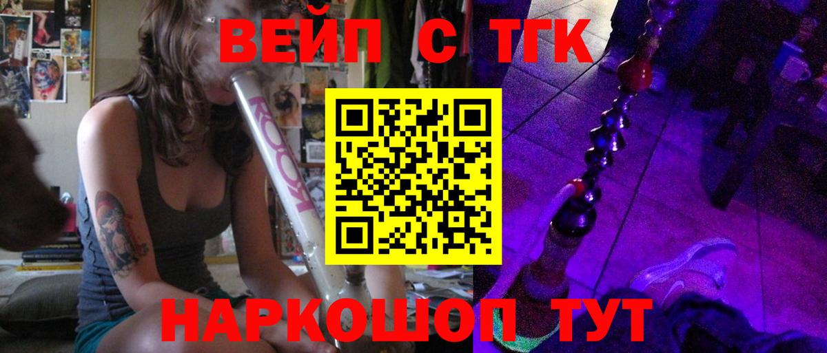 Дистиллят ТГК вейп Сарапул