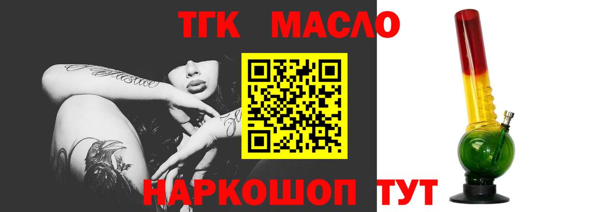 ТГК жижа  Дистиллят ТГК Wax  что такое   Сарапул  Вход с VPN 